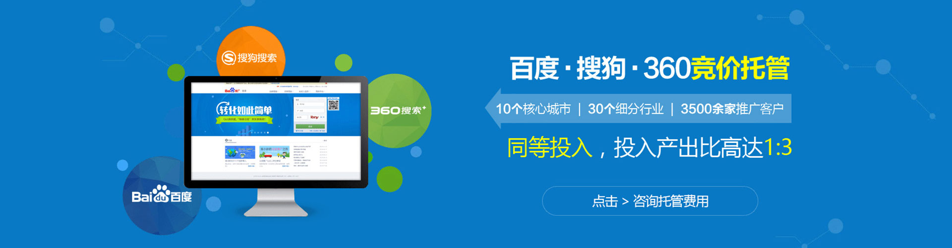 定州搜索开户返点